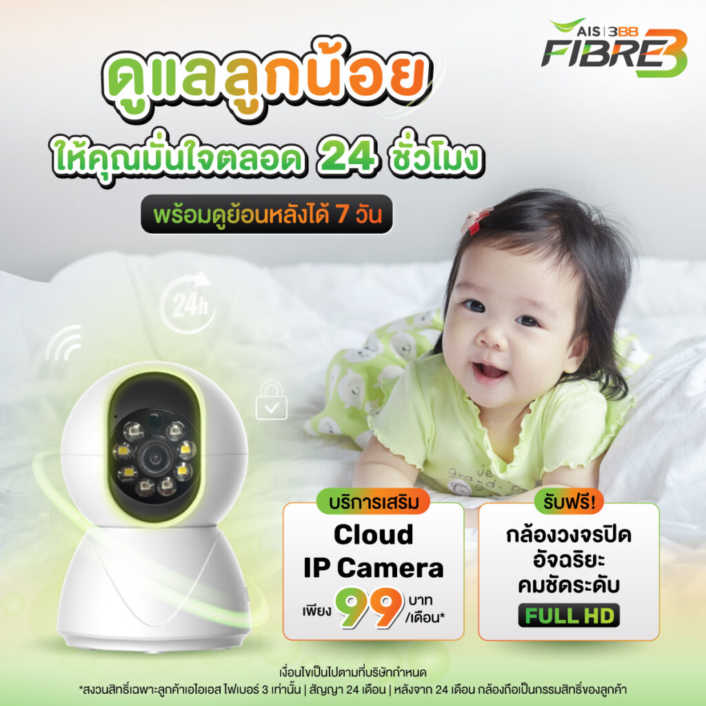 Cloud-ip-camera_Toddler